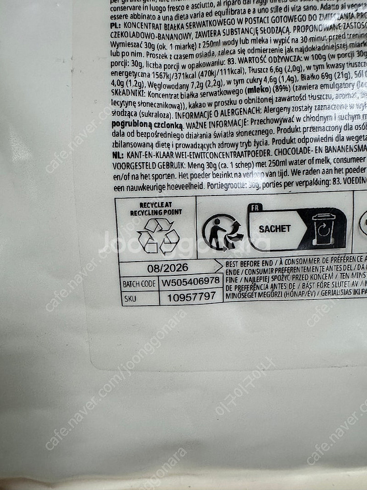 마이프로틴 임팩트웨이 초콜릿바나나 2.5kg 미개봉팝니다--2