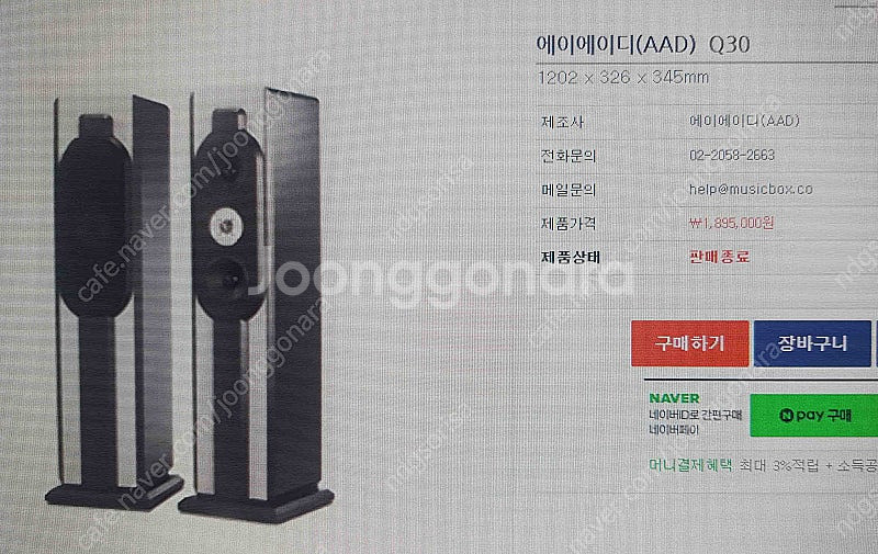 aad q-30 미국 브랜드 하이파이 스피커 파격가=8...--1