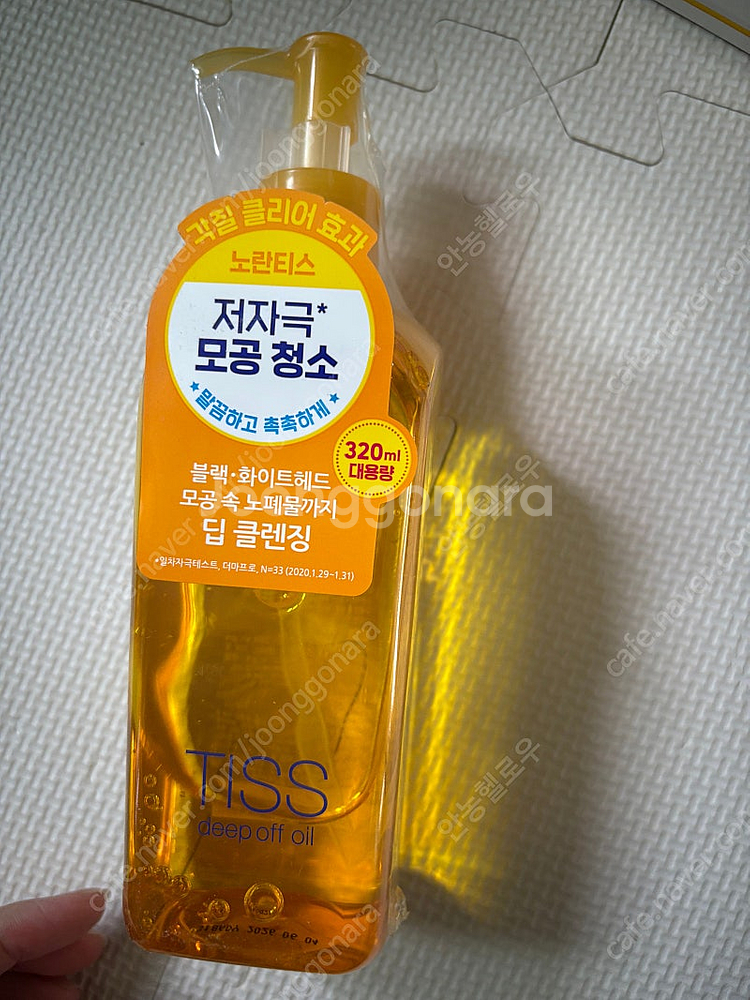 마녀공장 클렌징 오일, 티스 클렌징오일--3