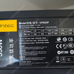 안텍 vp650p 정격 650W / 550W 컴퓨터 파워 서플라이 팝니다