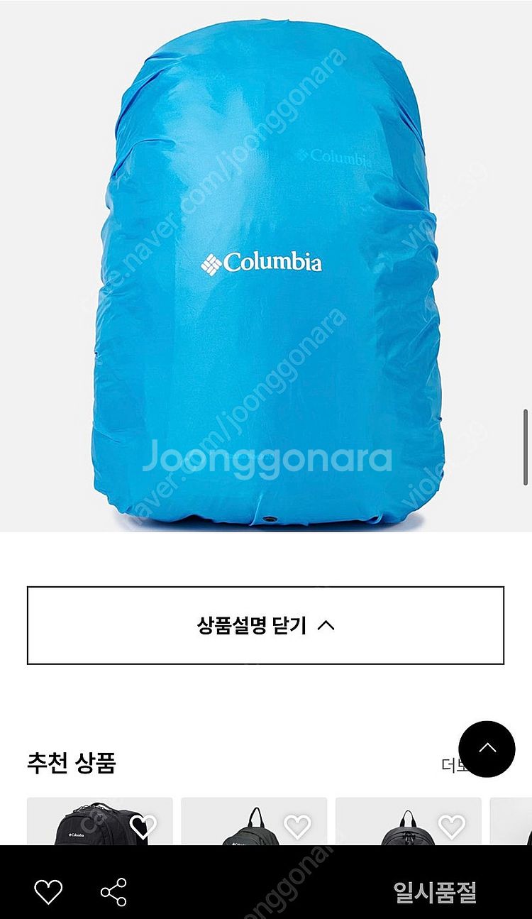 ====== 컬럼비아 백팩 20L 블랙 등산가방 등산백...--4