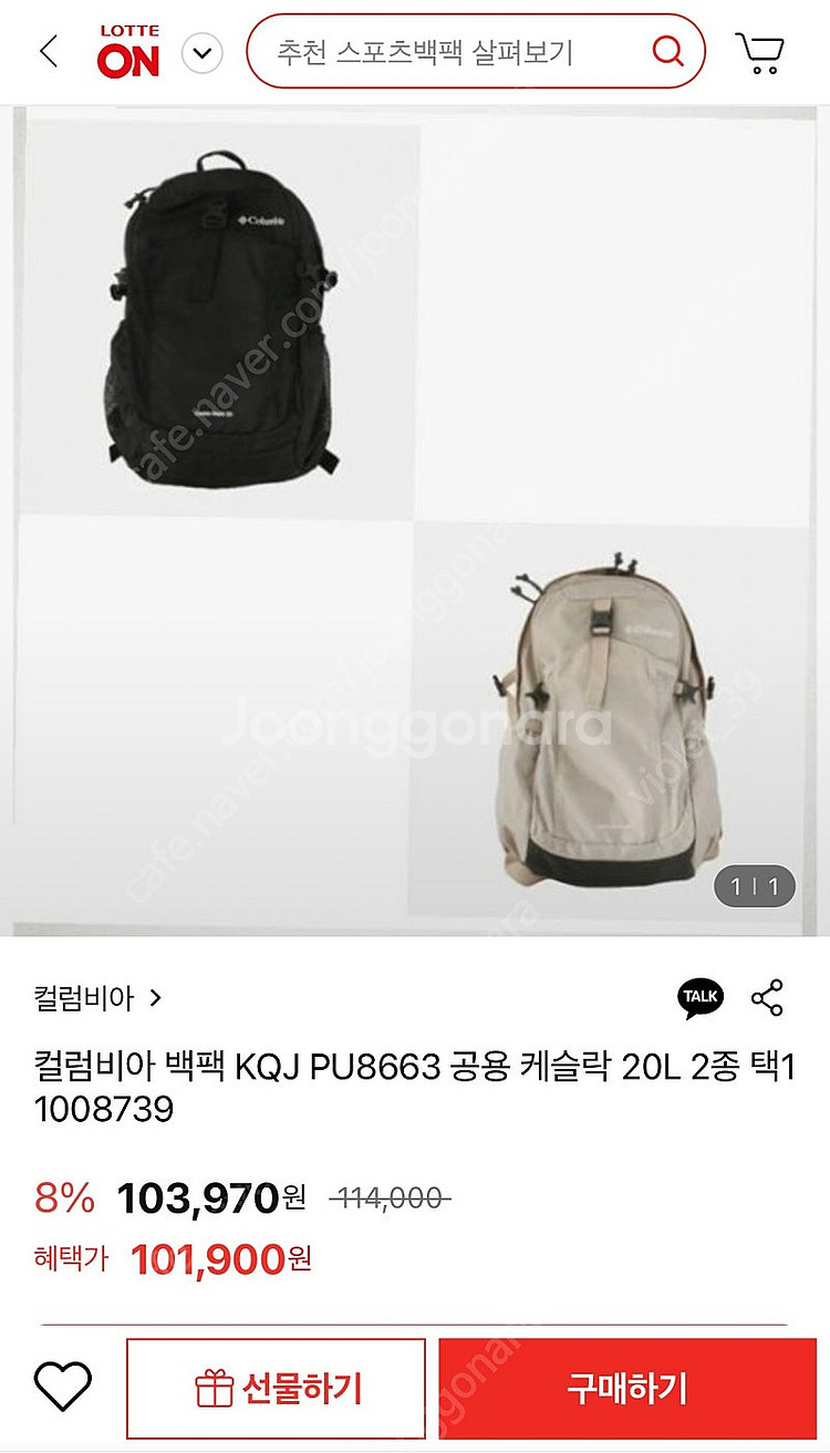 ====== 컬럼비아 백팩 20L 블랙 등산가방 등산백...--8