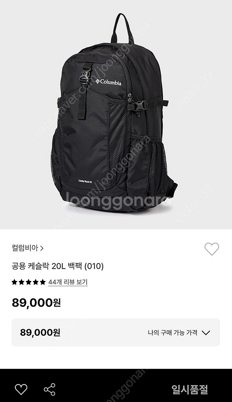 ====== 컬럼비아 백팩 20L 블랙 등산가방 등산백...--9