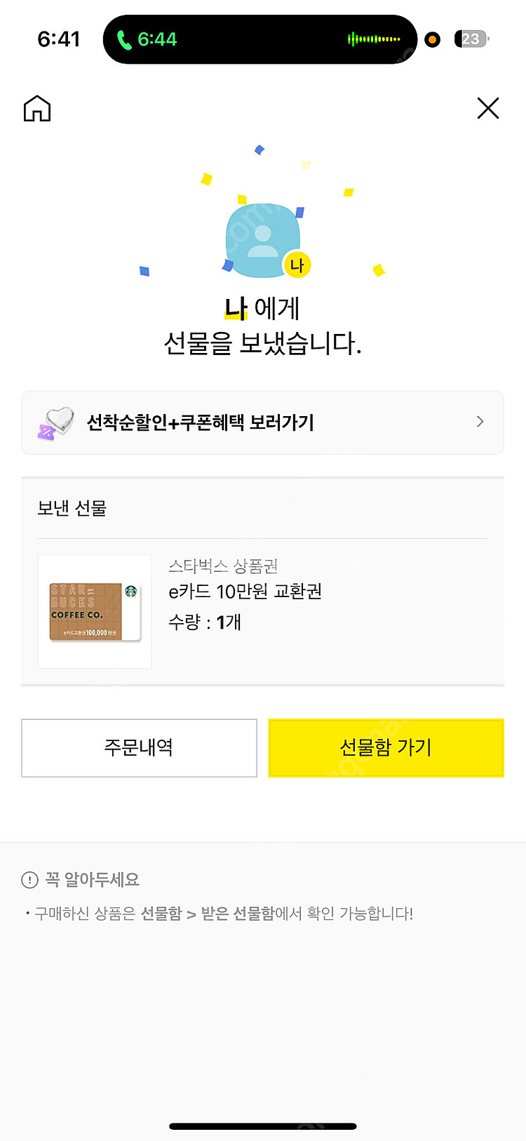스타벅스 모바일 상품권 15만원--0
