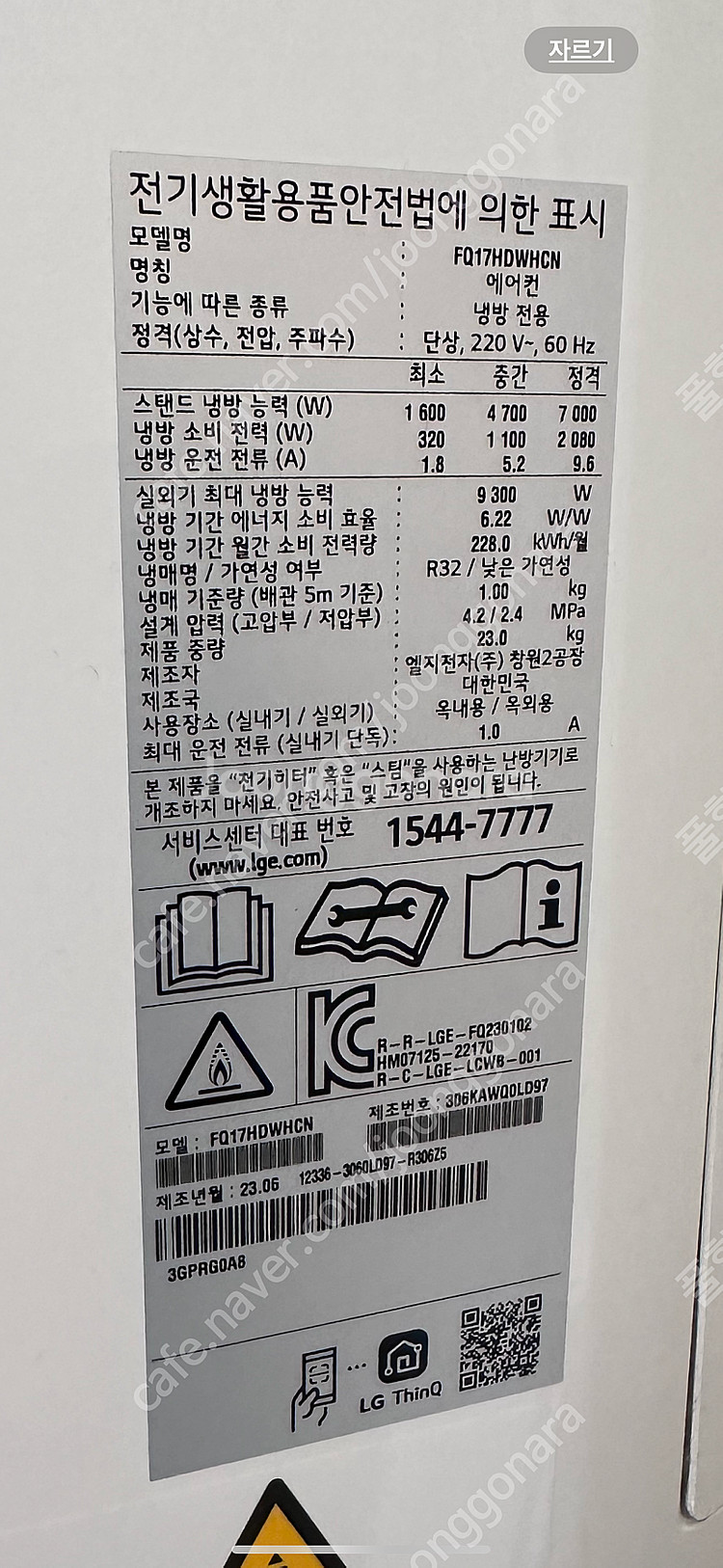 LG 휘센 오브제컬렉션 위너 투인원 에어컨 23년식 판...--3