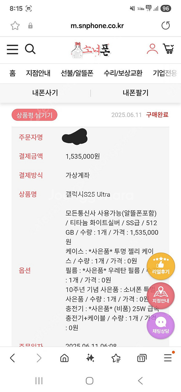 갤럭시 s25 울트라 512G 싸게 급처해봅니다--0