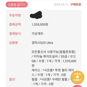갤럭시 s25 울트라 512G 싸게 급처해봅니다