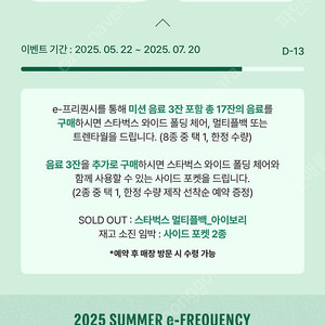 스벅 프리퀀시 완성본 삽니다 1만원