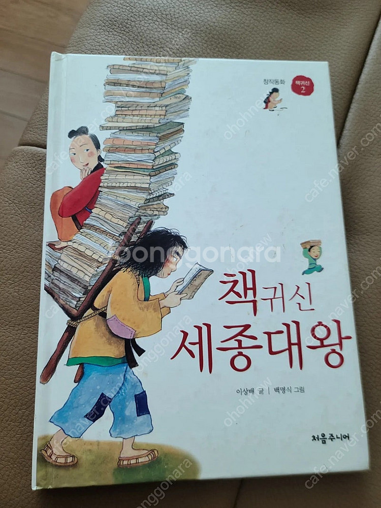 새책) 쿠키런 킹덤1, 위인 단행본등--1