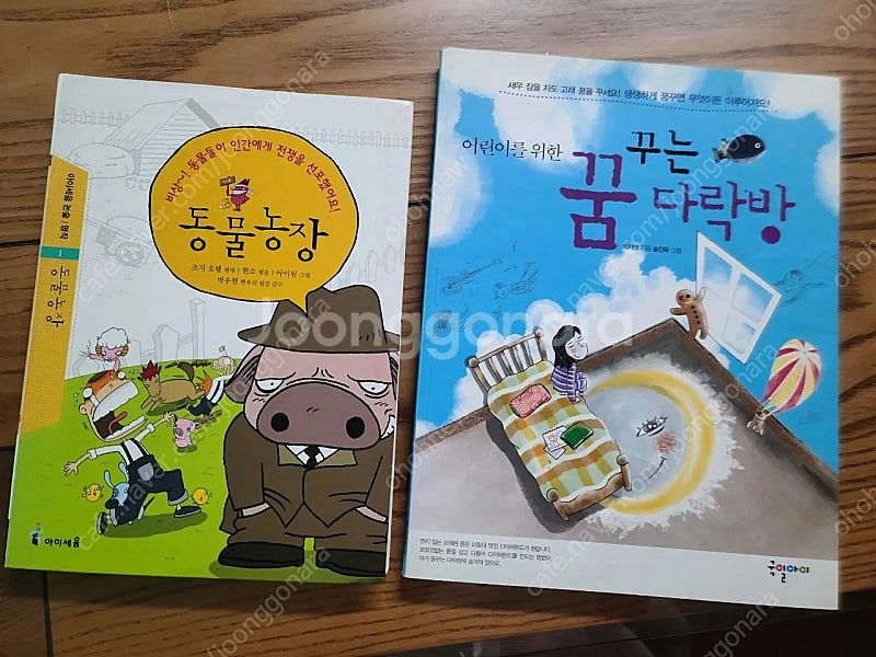 새책) 쿠키런 킹덤1, 위인 단행본등--2
