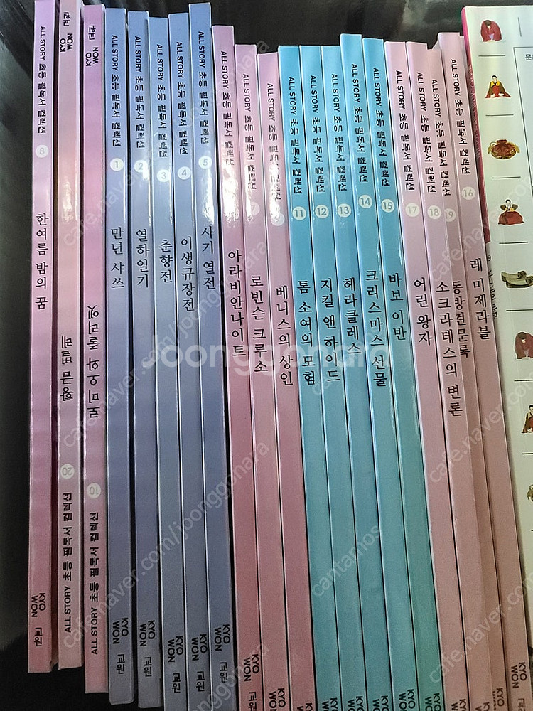 초등생 전집. 교원올스토리 초등 필독서 컬렉션 20권,...--0