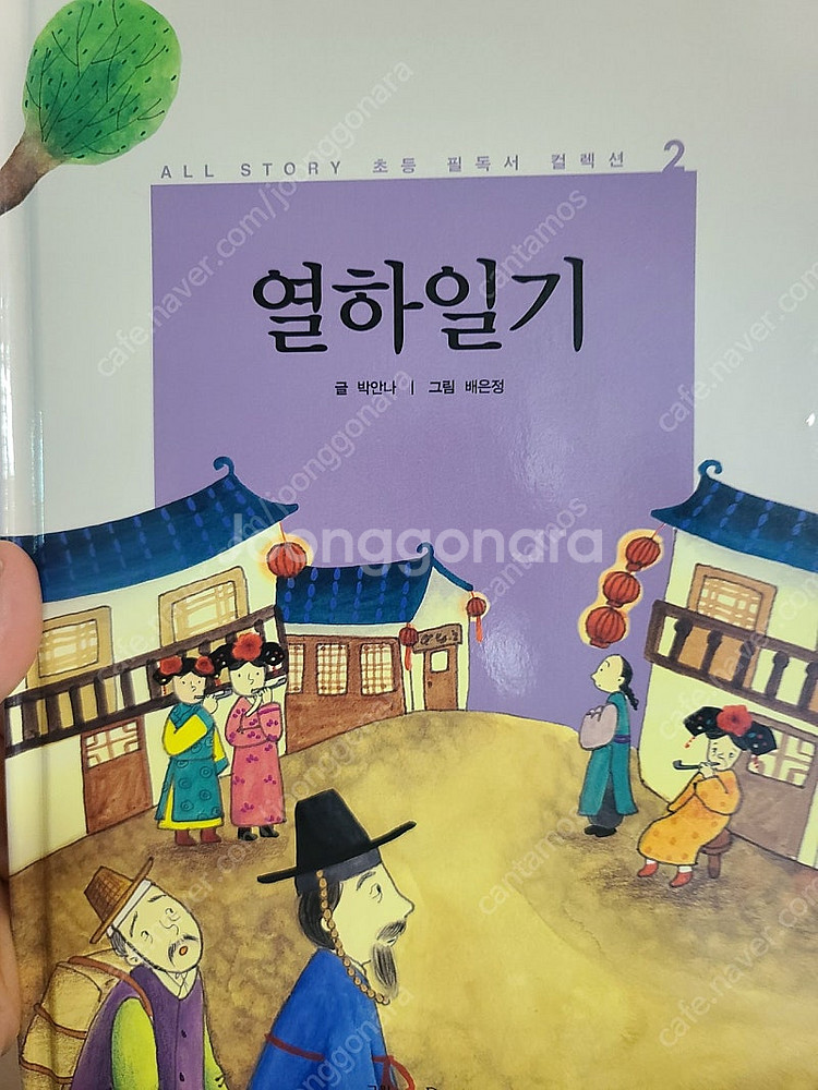 초등생 전집. 교원올스토리 초등 필독서 컬렉션 20권,...--3