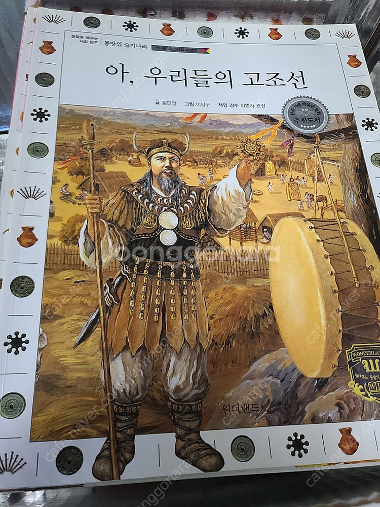초등생 전집. 교원올스토리 초등 필독서 컬렉션 20권,...--8