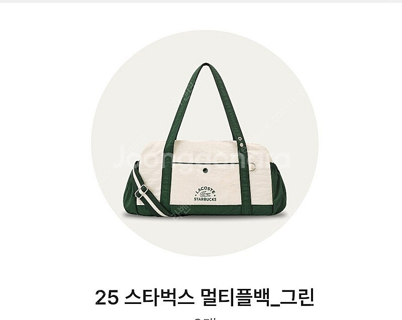 스타벅스 멀티블백 그린가방--0