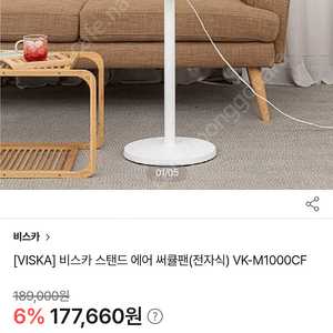 비스카 VK-M1000CF 선풍기 새상품 써큘팬 팝니다.