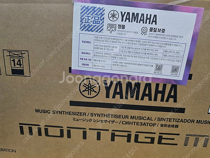야마하 Montage m7 m8x 판매--1