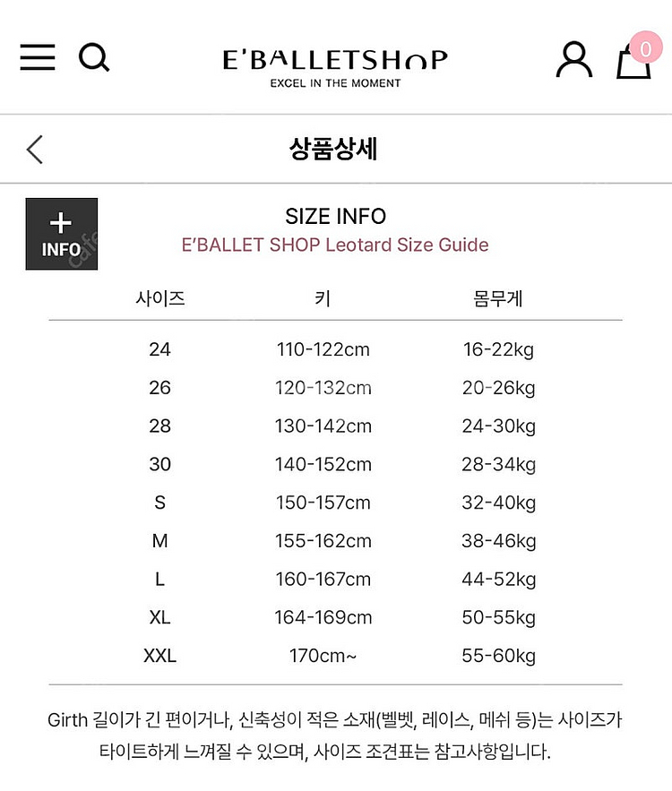 초등학생 레오타드 3벌일괄 1만원--3