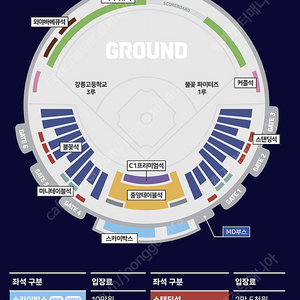 (7/13(일), 테이블석 최저가)불꽃파이터즈 VS 강릉고등학교 경기 티켓 양도
