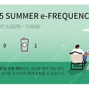 스타벅스 일반 프리퀀시 1장 500원