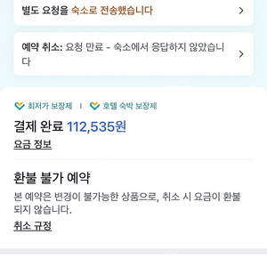 Ibis 런던 히드로 호텔 양도(8/16-17)