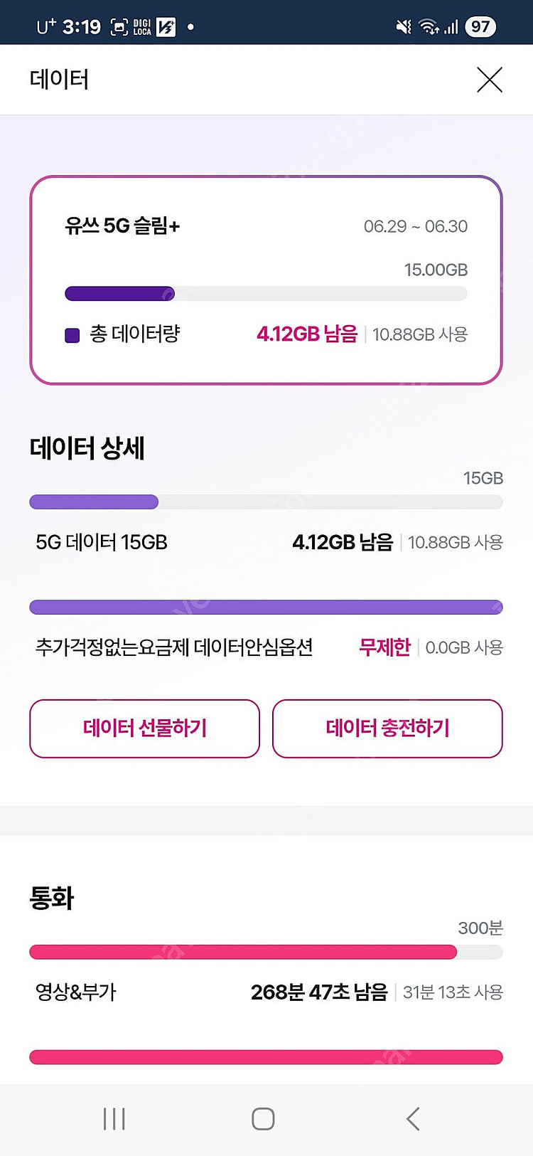 lg u+ 데이터 1기가 엘지유플데이터 1500원--0