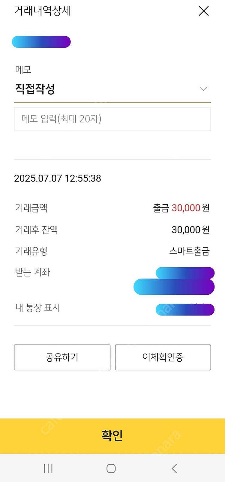 월드코인 추천인 9분 구합니다 (Orb인증필수)--3