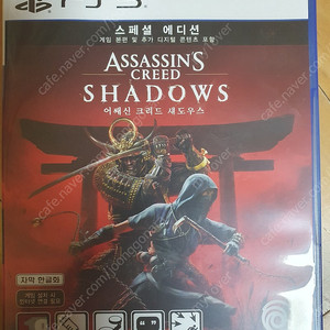ps5 어쌔신크리드 섀도우스 택포 4.9만