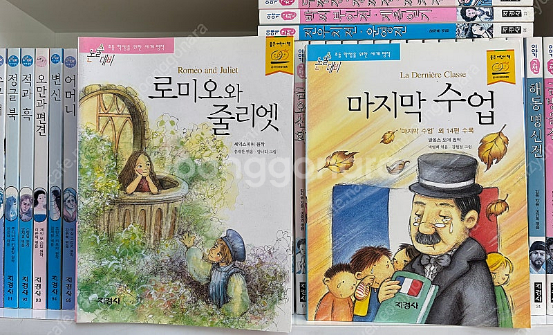 지경사 논술대비 세계명작 + 이야기고전 전권 131권 ...--3