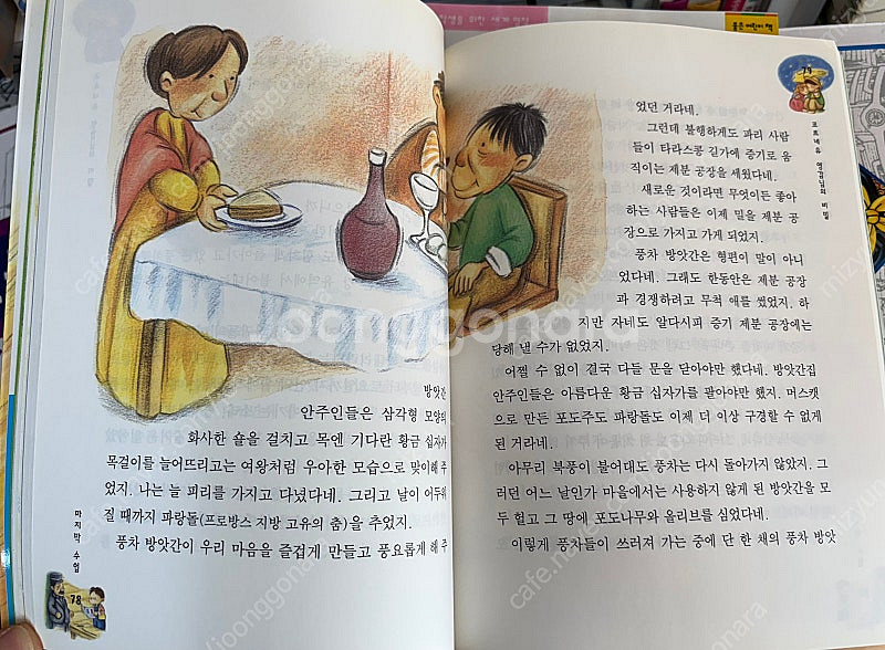 지경사 논술대비 세계명작 + 이야기고전 전권 131권 ...--4