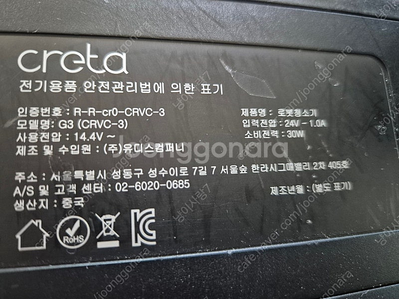 크레타 로봇청소기 G3--2