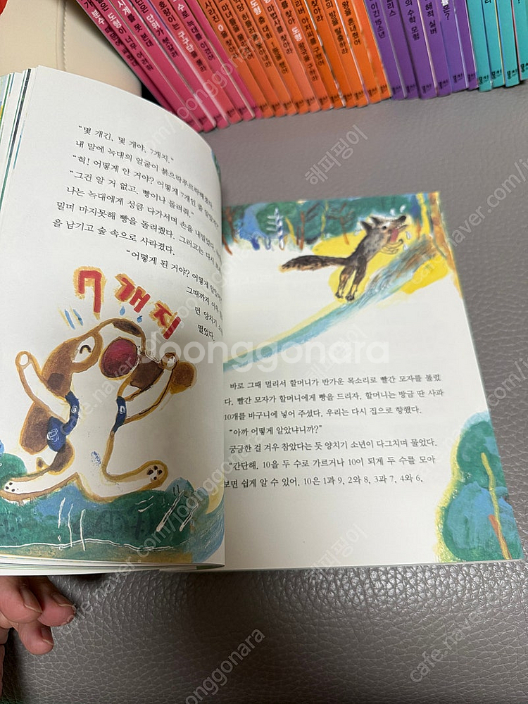 뭉치 수학왕 40권--2