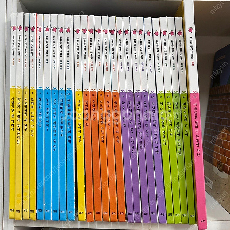 웅진 한걸음 먼저 지리. 한걸음 먼저 바슬즐--1