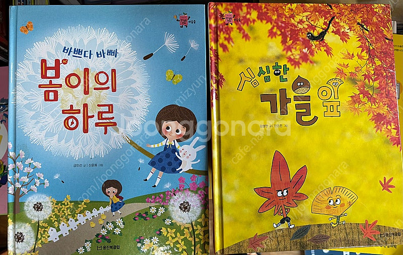 웅진 한걸음 먼저 지리. 한걸음 먼저 바슬즐--2