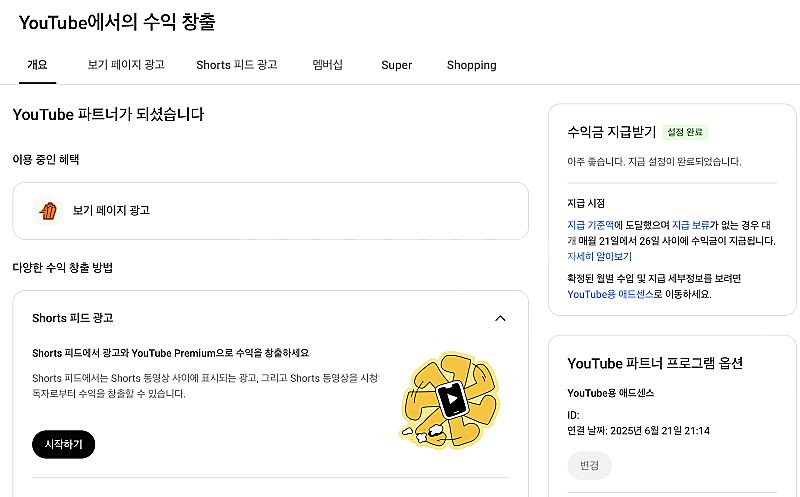 유튜브 수익 창출 채널 국내 구독자 5천명 팝니다.--2