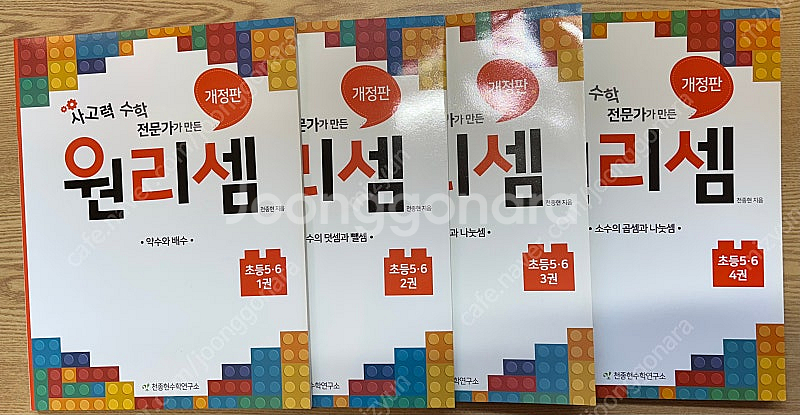 초등 원리셈 1학년. 2학년. 3학년. 원리셈 4학년....--4