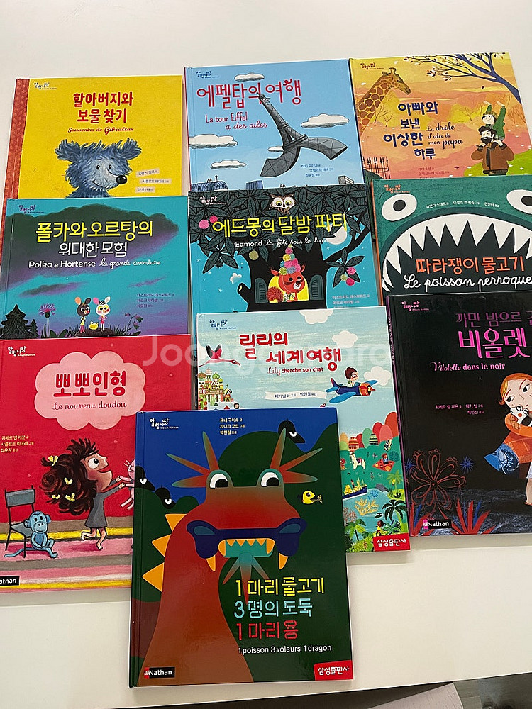 알범나땅 그림책 10권세트--1