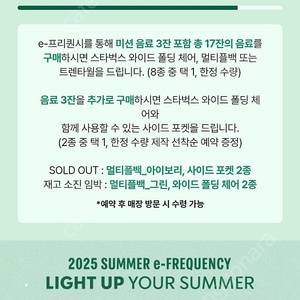 스벅프리퀀시완성본판매
