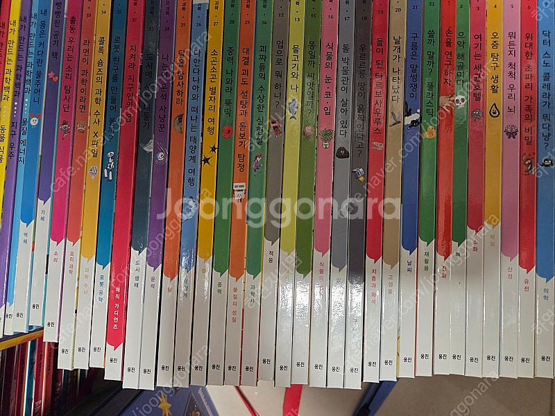 웅진북클럽 원리가보이는과학 신판 2만원입니다--0