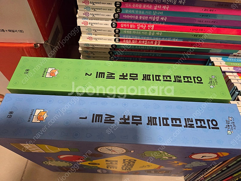 웅진북클럽 원리가보이는과학 신판 2만원입니다--1