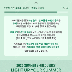 스벅 프리퀀시 일반 2장 일괄 1.0