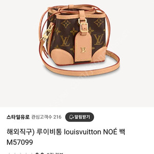 루이비통 올인 bb 샤넬 2.55 생로랑 니키백 로데오 디올 레이디 가방 세일합니다