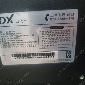 디엑스 D240X HDMI 모니터 24인치 저렴하게 팝니다