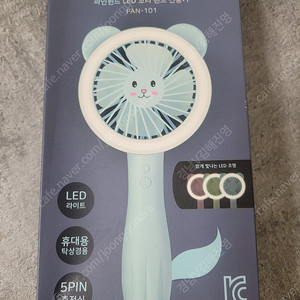 LED 핸드선풍기 1개 미니핸드선풍기 2개 일괄 팔아요