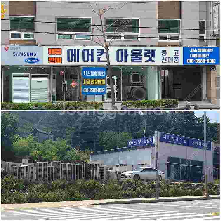 [판매][매입]부산울산경남중고에어컨,천정형시스템에어컨냉...--1