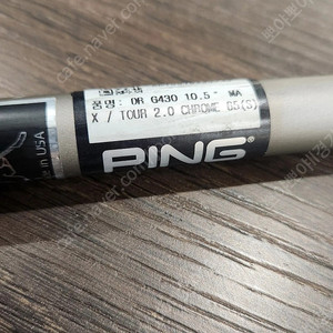 PING G430 TOUR 2.0 크롬 드라이버 샤프트입니다