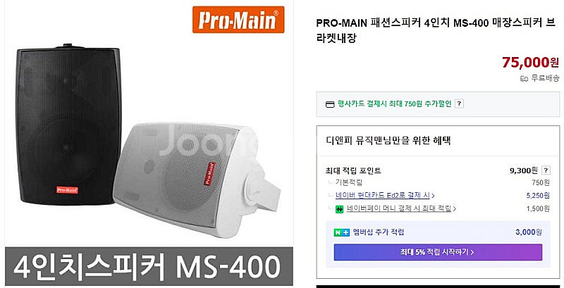 KANALS 블루투스 앰프, 스피커, KVM케이블, I...--4