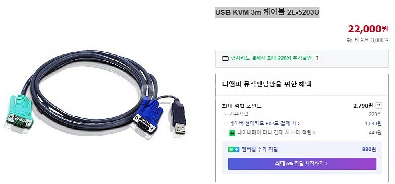 KANALS 블루투스 앰프, 스피커, KVM케이블, I...--9