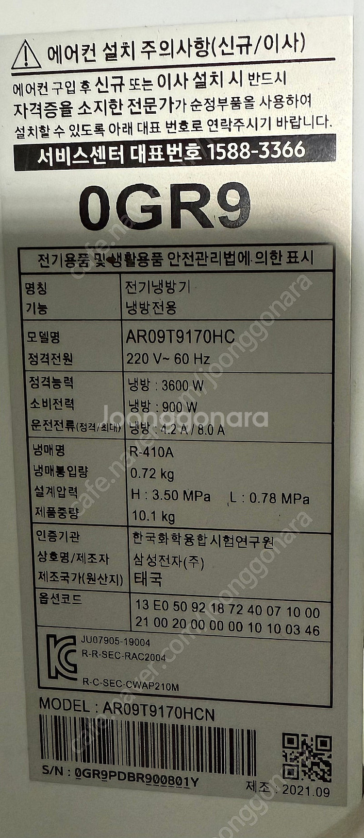 삼성전자 무풍 벽걸이에어컨 인버터 9평 에너지효율1등급...--2