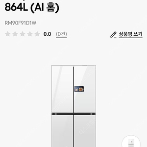 Bespoke AI 하이브리드 4도어 864L (AI 홈) RM90F91D1W