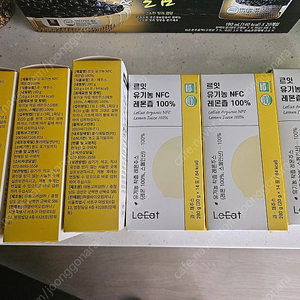 르잇 레몬즙